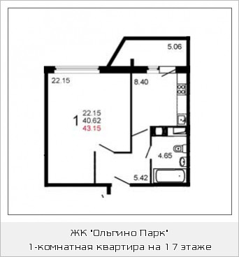 Однокомнатная квартира 42.8 м²