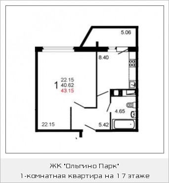 Однокомнатная квартира 42.7 м²