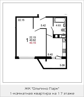 Однокомнатная квартира 42.8 м²
