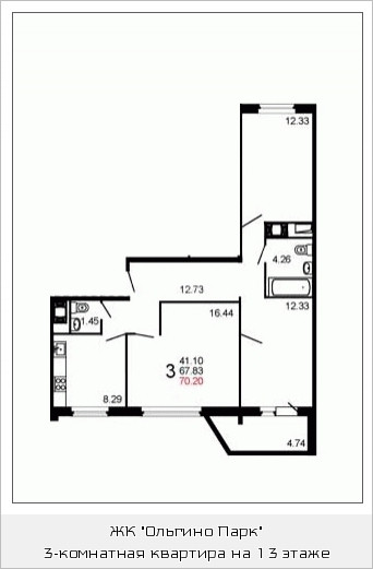 Трёхкомнатная квартира 69.6 м²